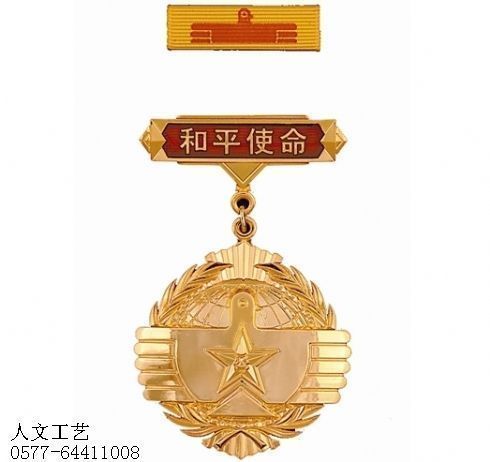 和平使命纪念章