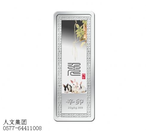 银条004