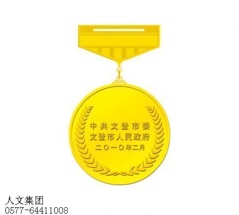 纯金奖章002
