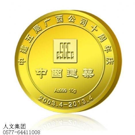 纯金纪念章009