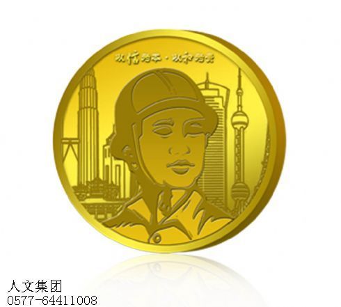 纯金纪念章009