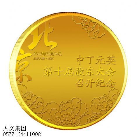 纯金纪念章008