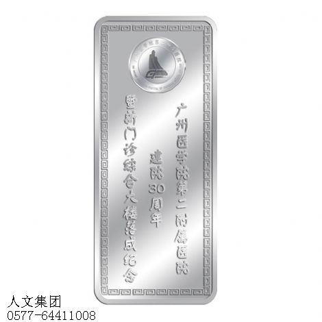 银条002